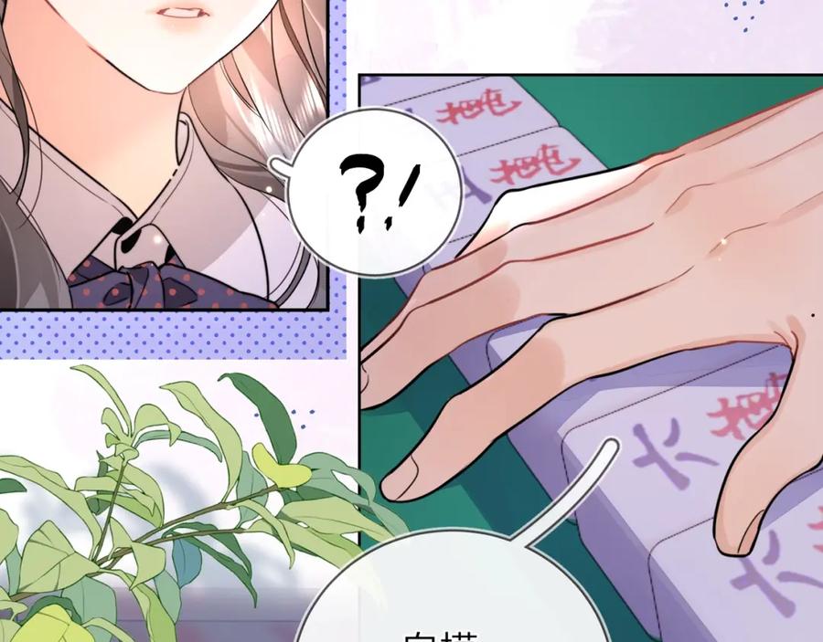 告白 第二十二话 “您把我人扣这了” 第26页