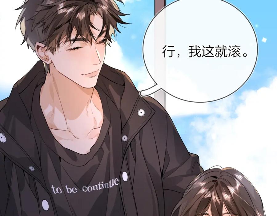 告白 第二十二话 “您把我人扣这了” 第35页