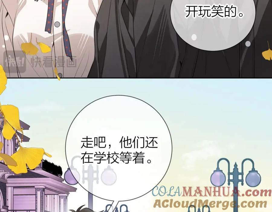 告白 第二十二话 “您把我人扣这了” 第58页