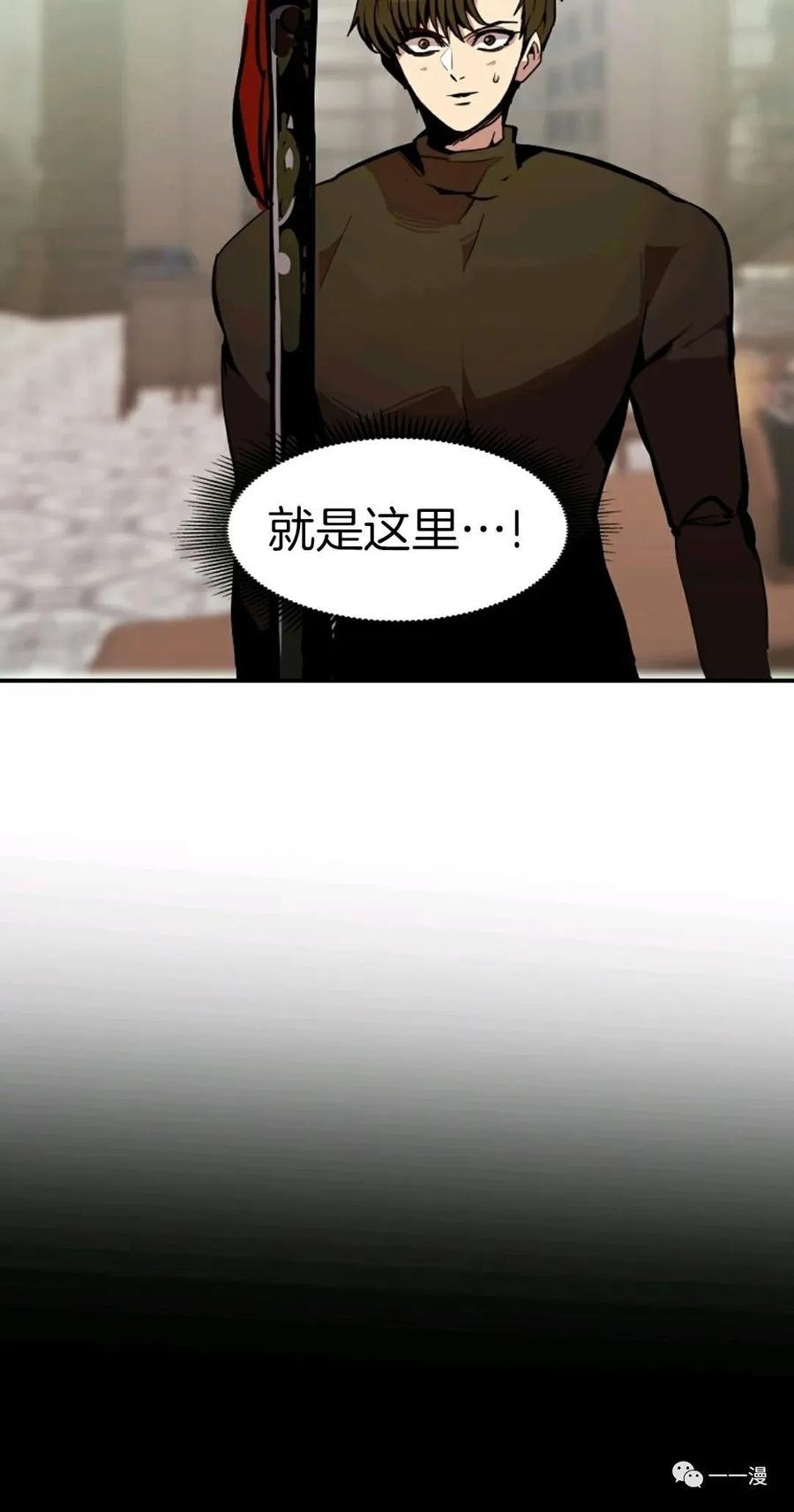 《独一无二的回归》第26话 第50页