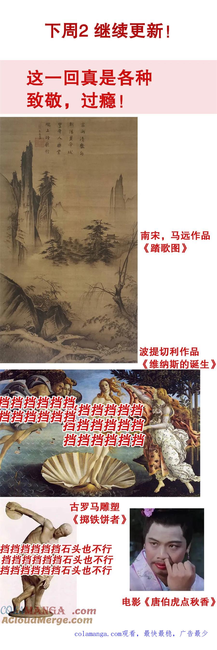 小阁老 第260话 260 奇幻之旅 第13页