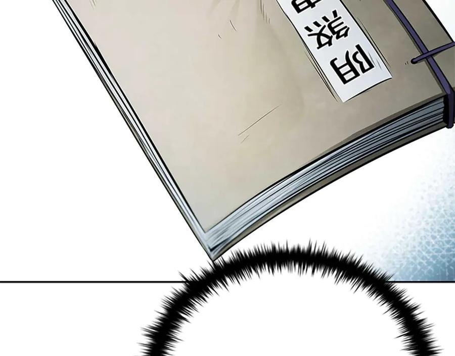 月影剑帝 第26话 我想请你帮个忙 第96页