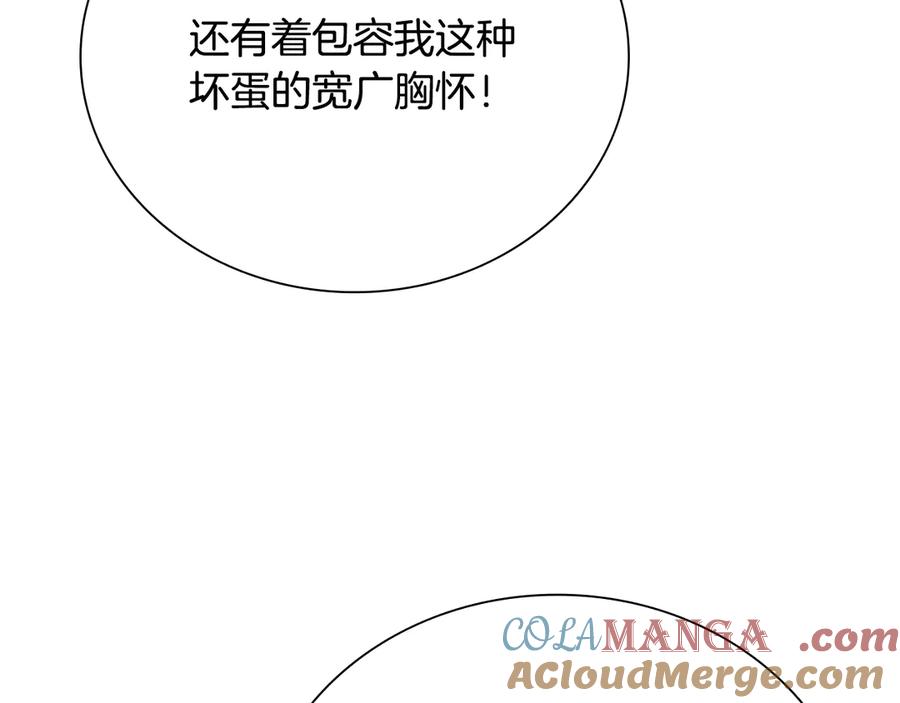 月影剑帝 第26话 我想请你帮个忙 第125页