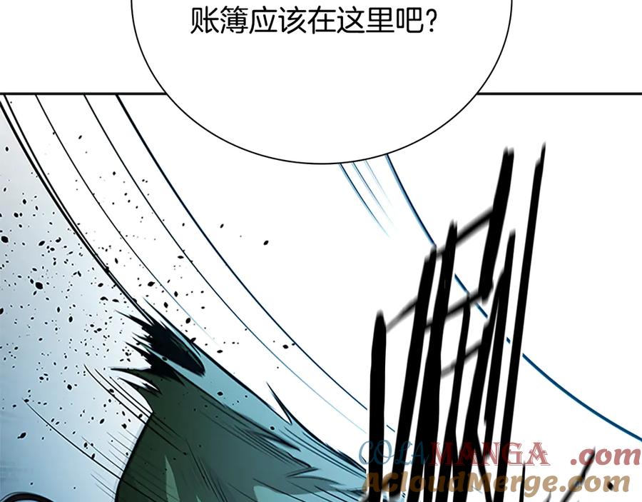 月影剑帝 第26话 我想请你帮个忙 第85页