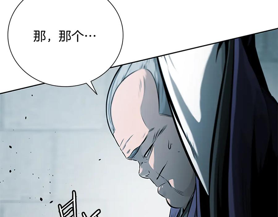 月影剑帝 第26话 我想请你帮个忙 第34页