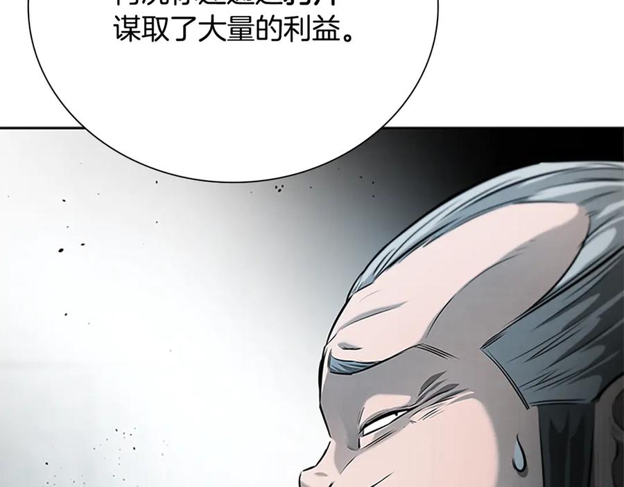 月影剑帝 第26话 我想请你帮个忙 第56页