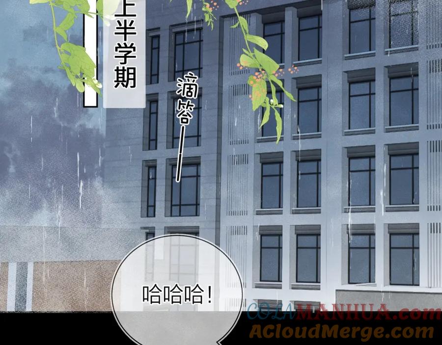 告白 第二十三话 光明正大地看他 第52页