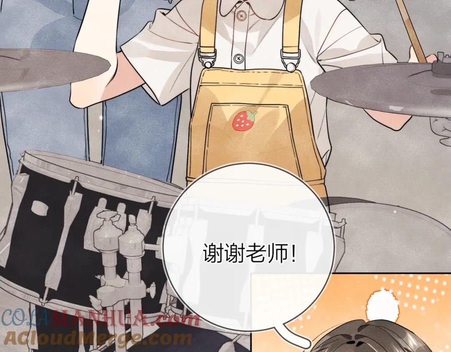 告白 第二十三话 光明正大地看他 第31页