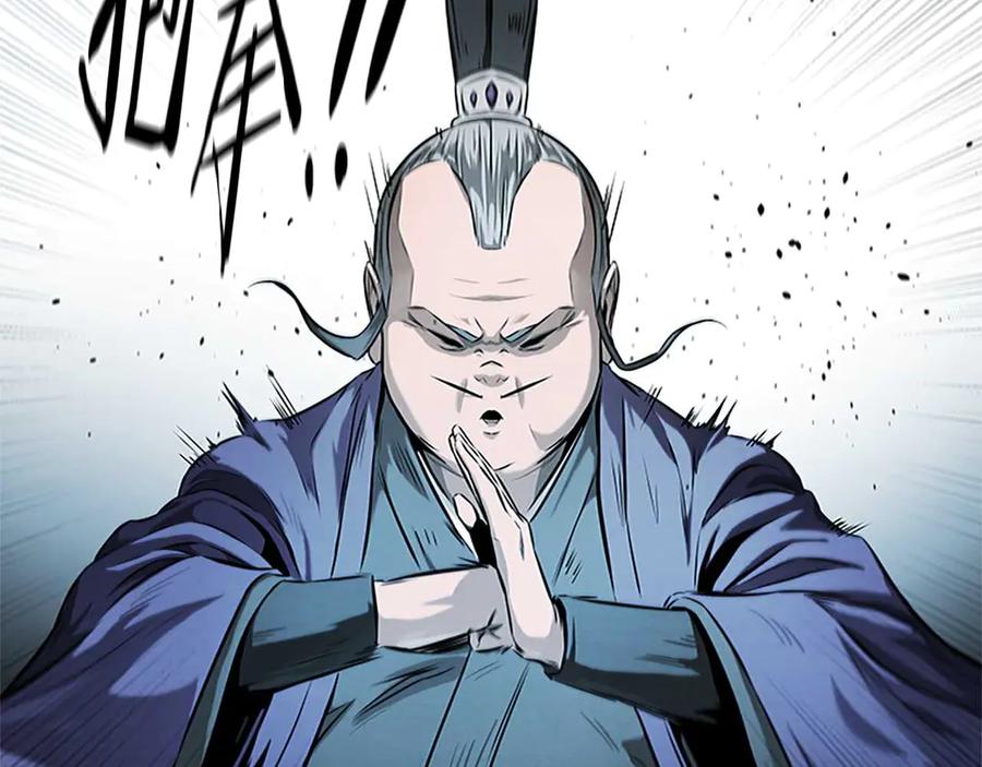 月影剑帝 第26话 我想请你帮个忙 第107页