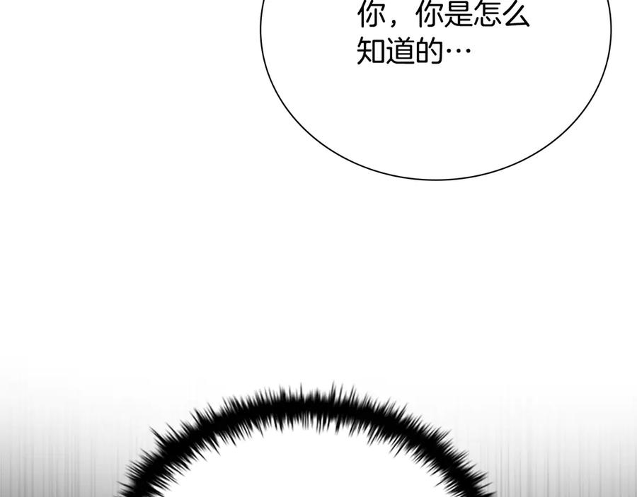 月影剑帝 第26话 我想请你帮个忙 第58页
