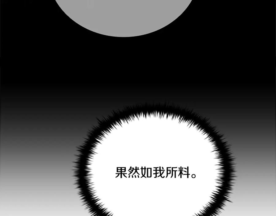 月影剑帝 第26话 我想请你帮个忙 第62页