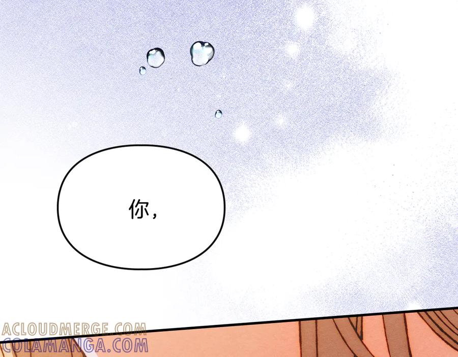 《驯养满级怪物》第27话 失落的重逢 第201页