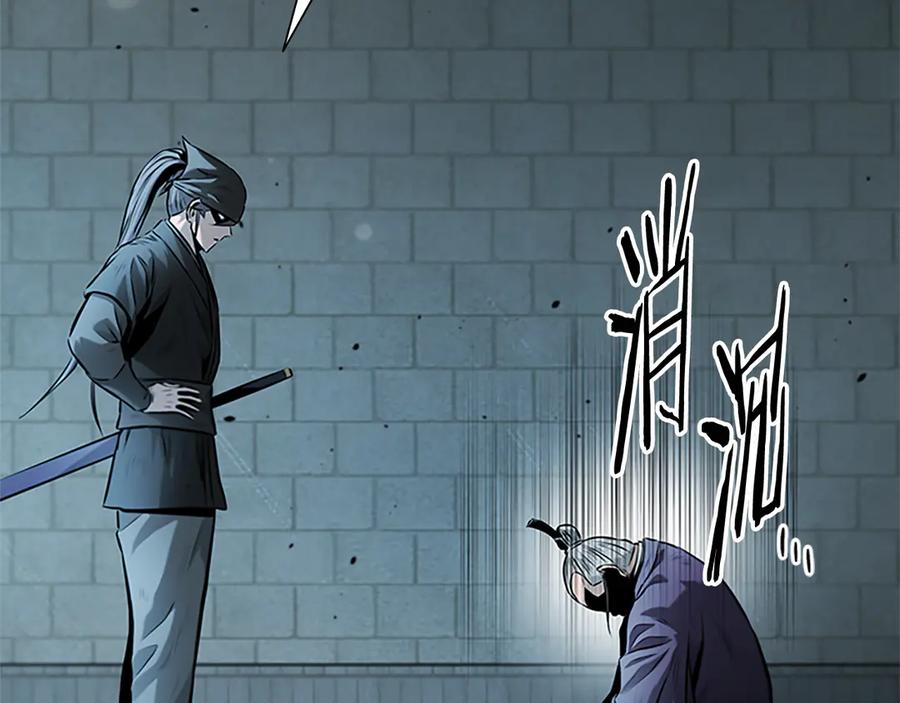 月影剑帝 第26话 我想请你帮个忙 第54页