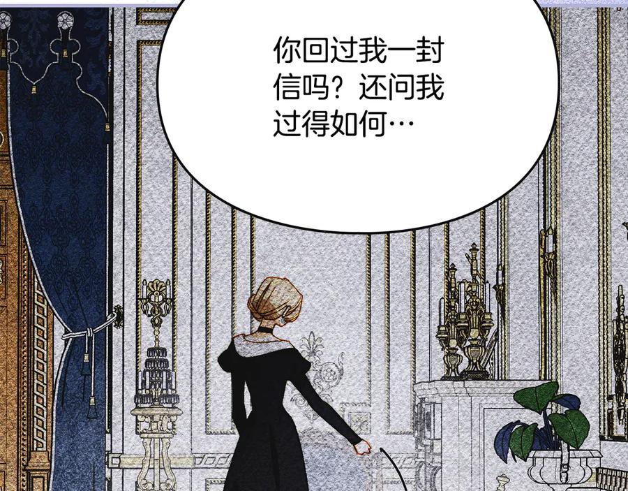 《驯养满级怪物》第27话 失落的重逢 第199页