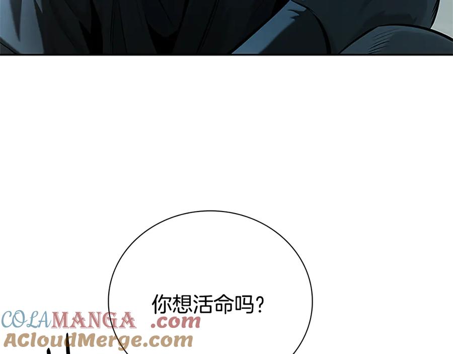 月影剑帝 第26话 我想请你帮个忙 第69页