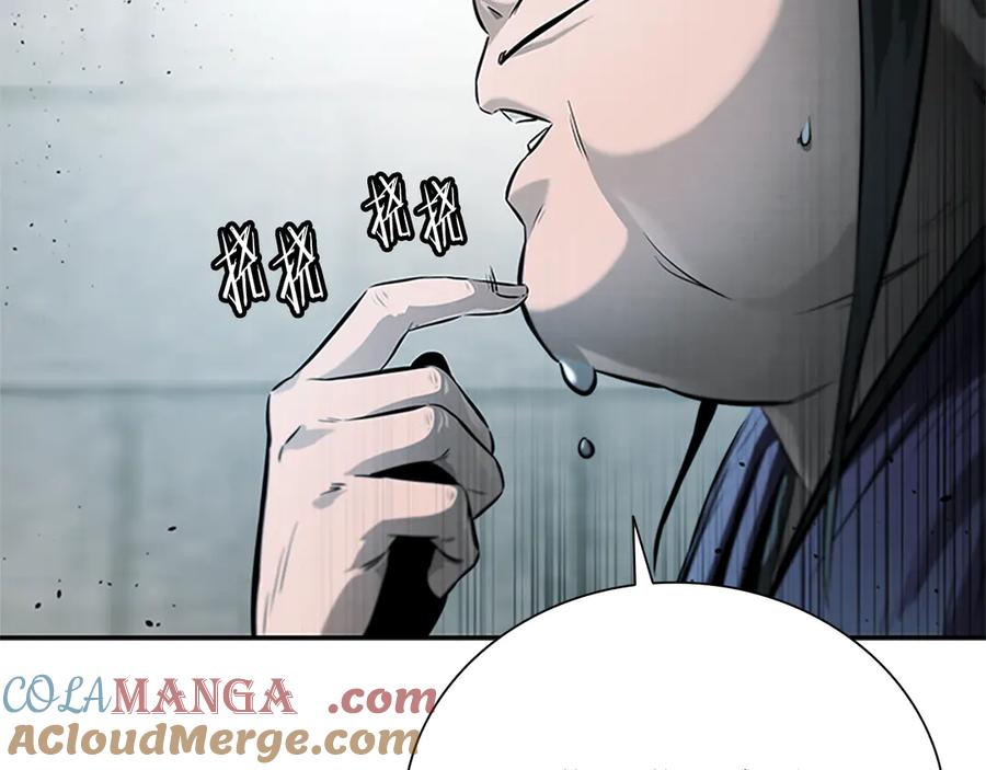 月影剑帝 第26话 我想请你帮个忙 第57页