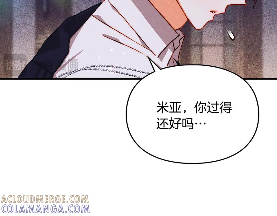 《驯养满级怪物》第27话 失落的重逢 第193页