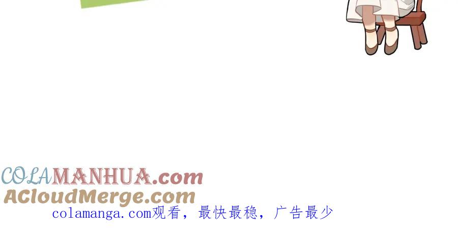 告白 第二十三话 光明正大地看他 第94页