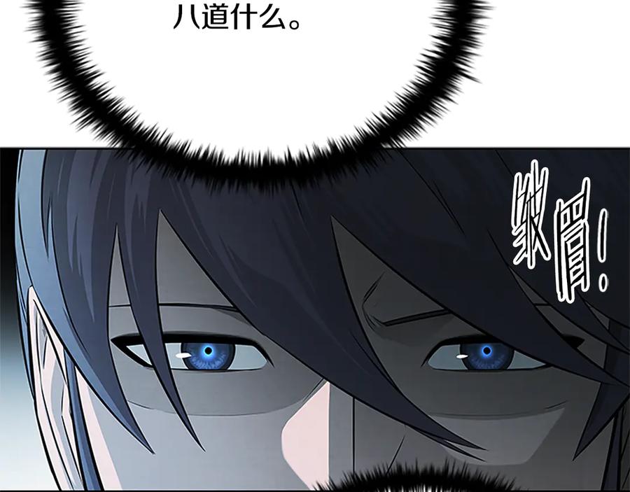 月影剑帝 第26话 我想请你帮个忙 第120页