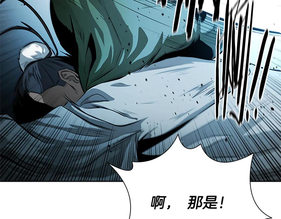 月影剑帝 第26话 我想请你帮个忙 第86页