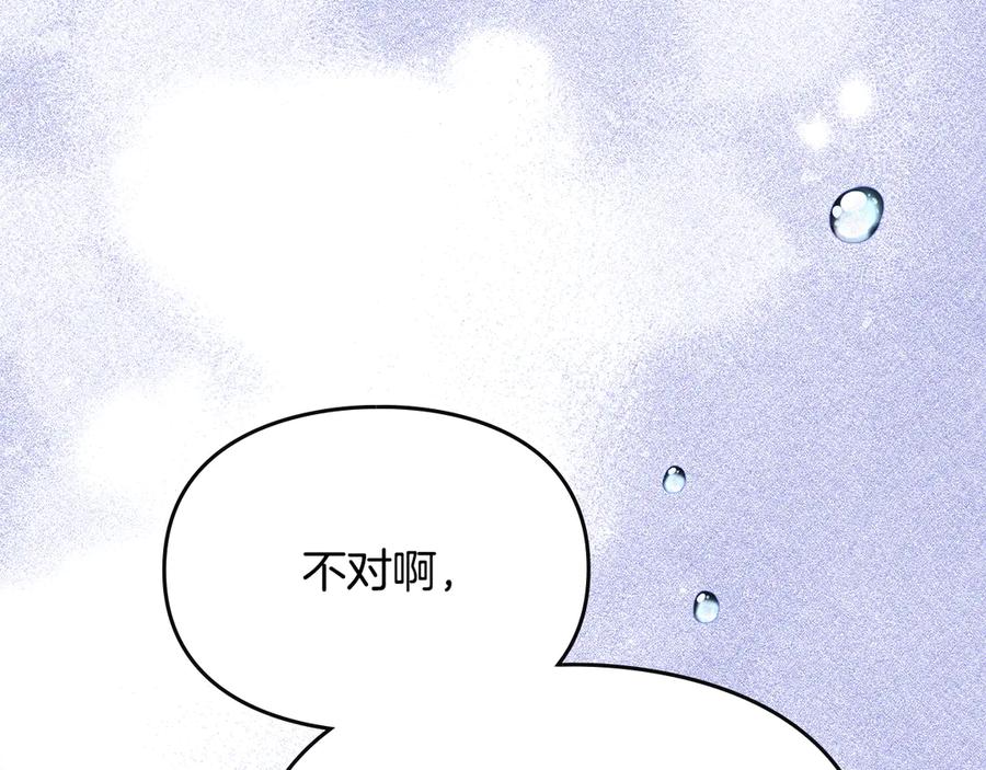 《驯养满级怪物》第27话 失落的重逢 第198页