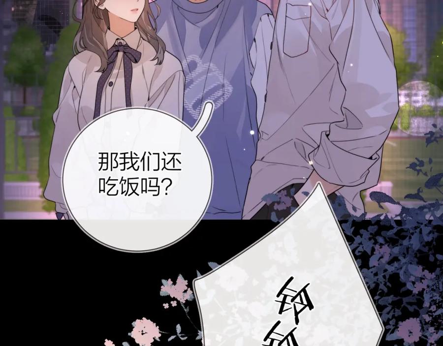 告白 第二十四话 我可说不出这种违心的话 第42页
