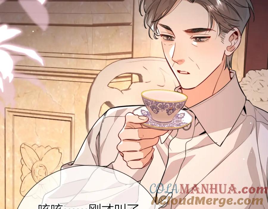 告白 第二十四话 我可说不出这种违心的话 第61页