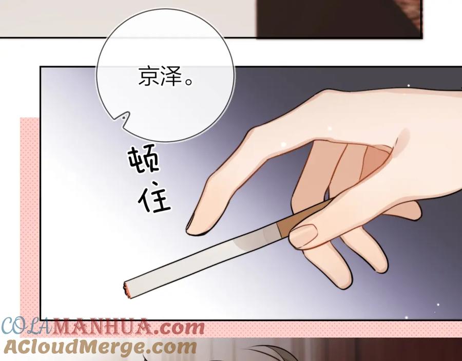 告白 第二十四话 我可说不出这种违心的话 第82页