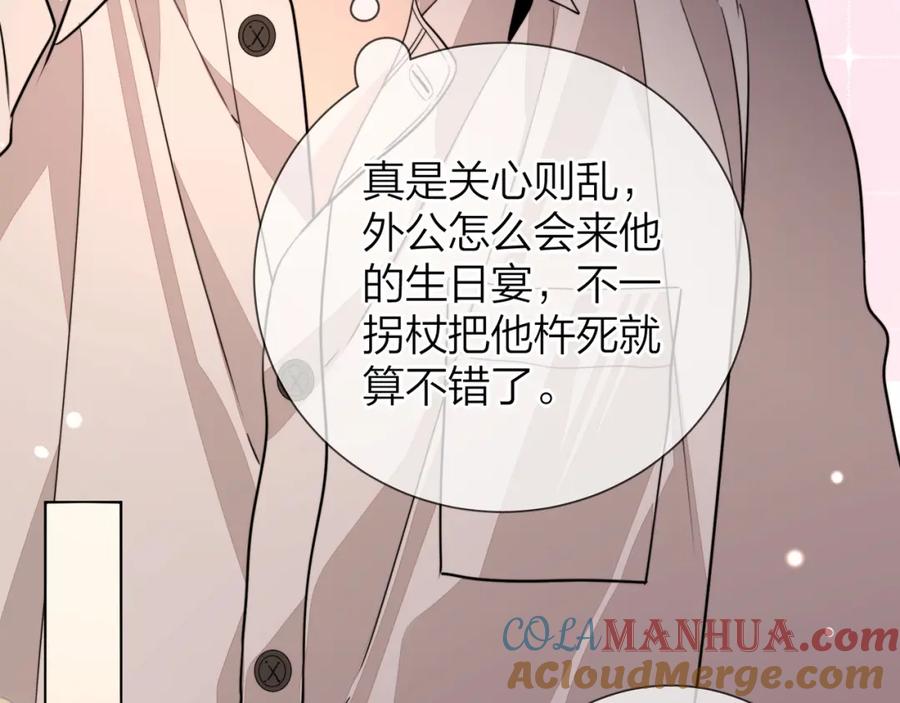 告白 第二十四话 我可说不出这种违心的话 第64页