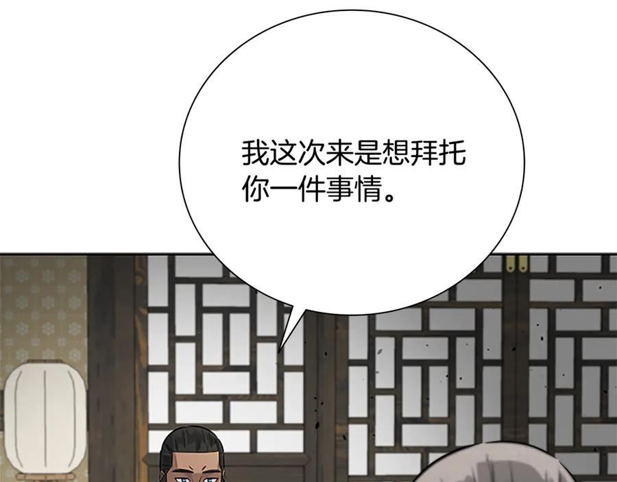 月影剑帝 第28话 比武切磋 第50页