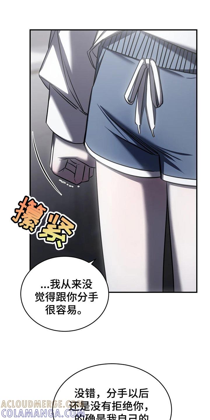 《暴动的追随》第29章：跟你没有任何关系 第27页