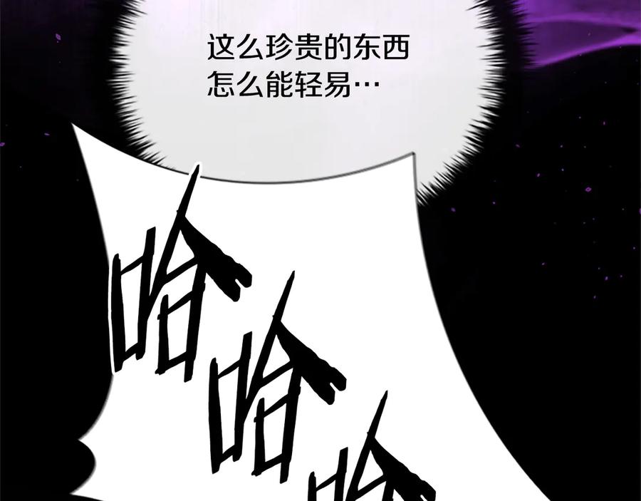 月影剑帝 第28话 比武切磋 第63页