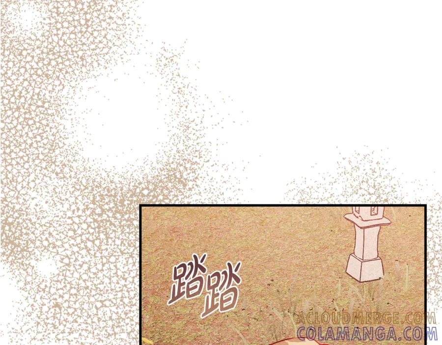 《驯养满级怪物》第29话 神秘大祭司 第129页