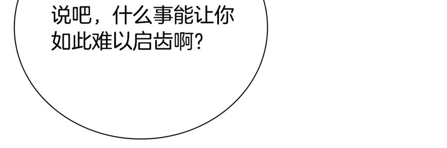 月影剑帝 第28话 比武切磋 第55页