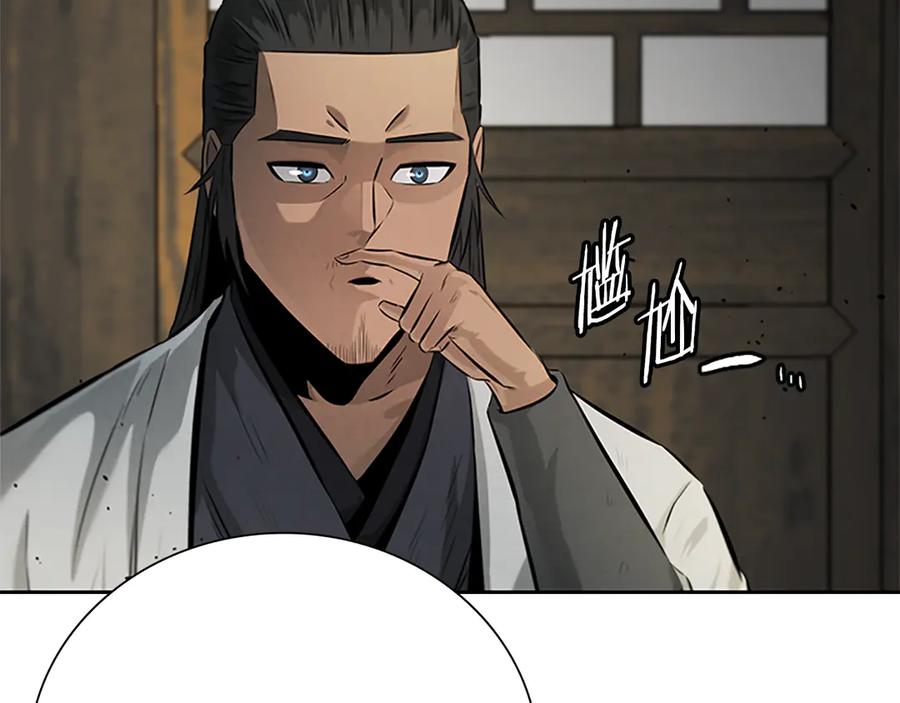 月影剑帝 第28话 比武切磋 第54页