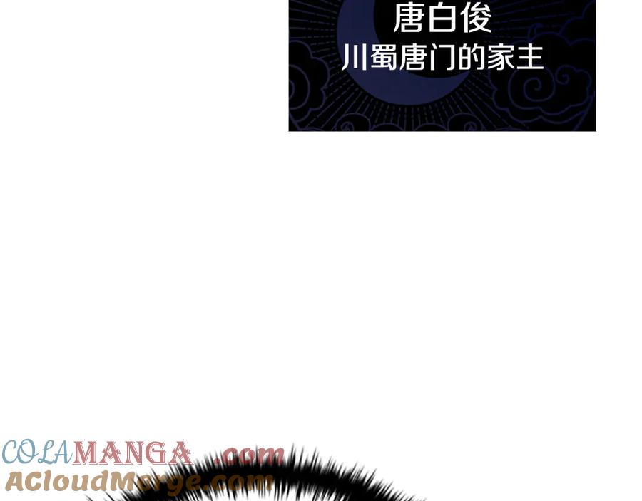 月影剑帝 第28话 比武切磋 第37页