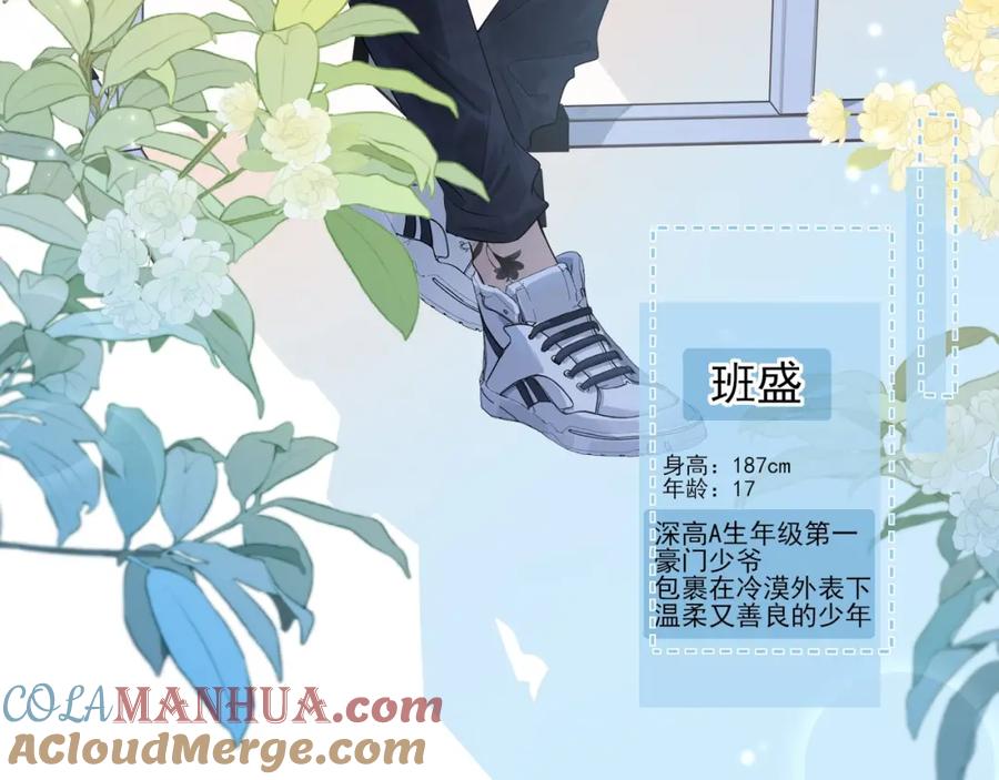 告白 应橙另外一部作品《你听得见》它来了！ 第6页