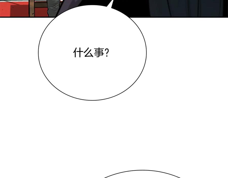月影剑帝 第28话 比武切磋 第52页