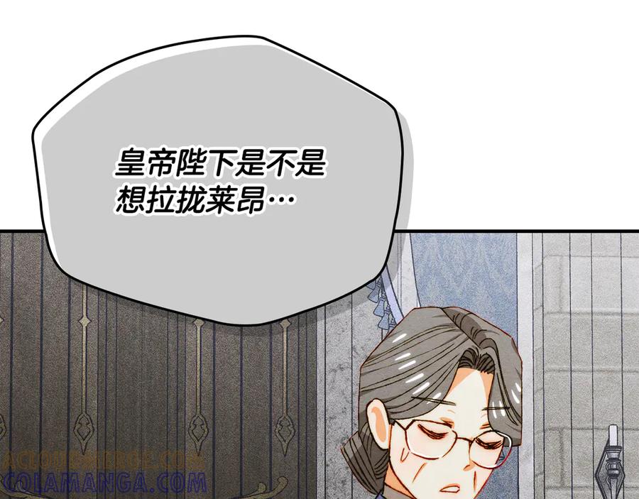 《驯养满级怪物》第29话 神秘大祭司 第165页