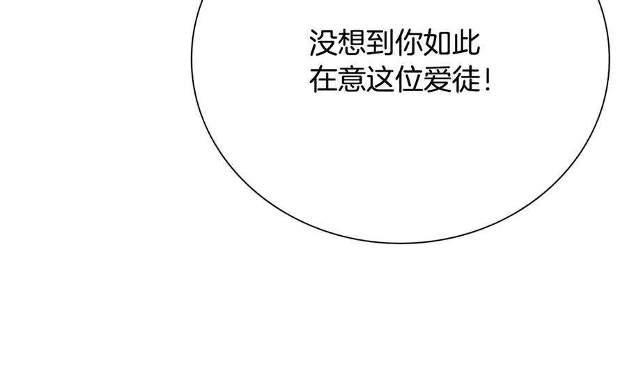 月影剑帝 第28话 比武切磋 第66页