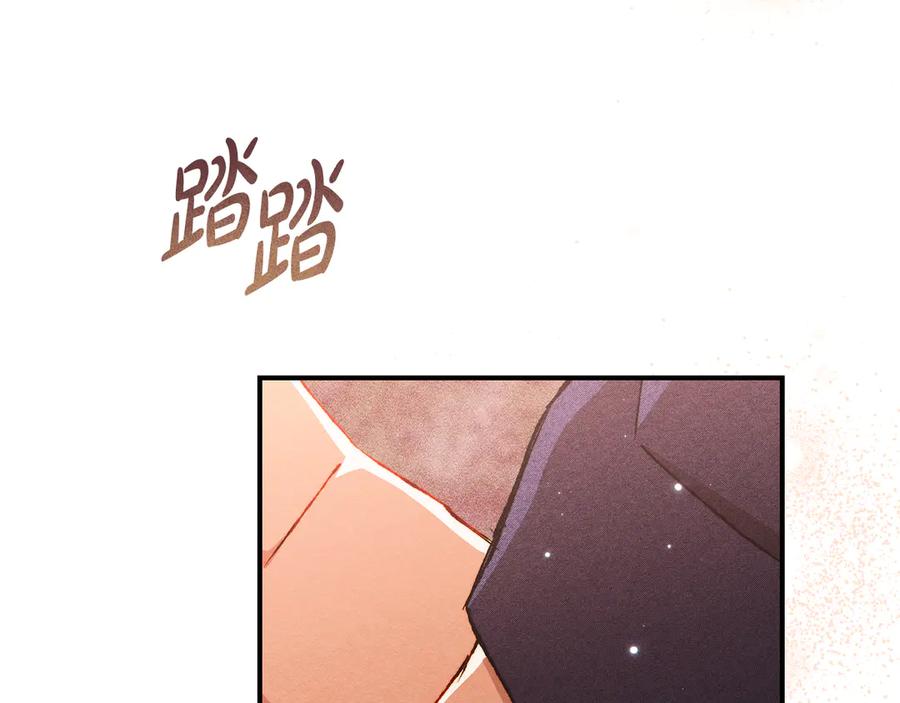 《驯养满级怪物》第29话 神秘大祭司 第138页