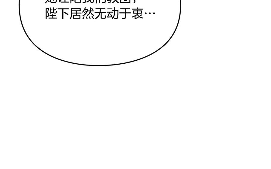 《驯养满级怪物》第29话 神秘大祭司 第162页