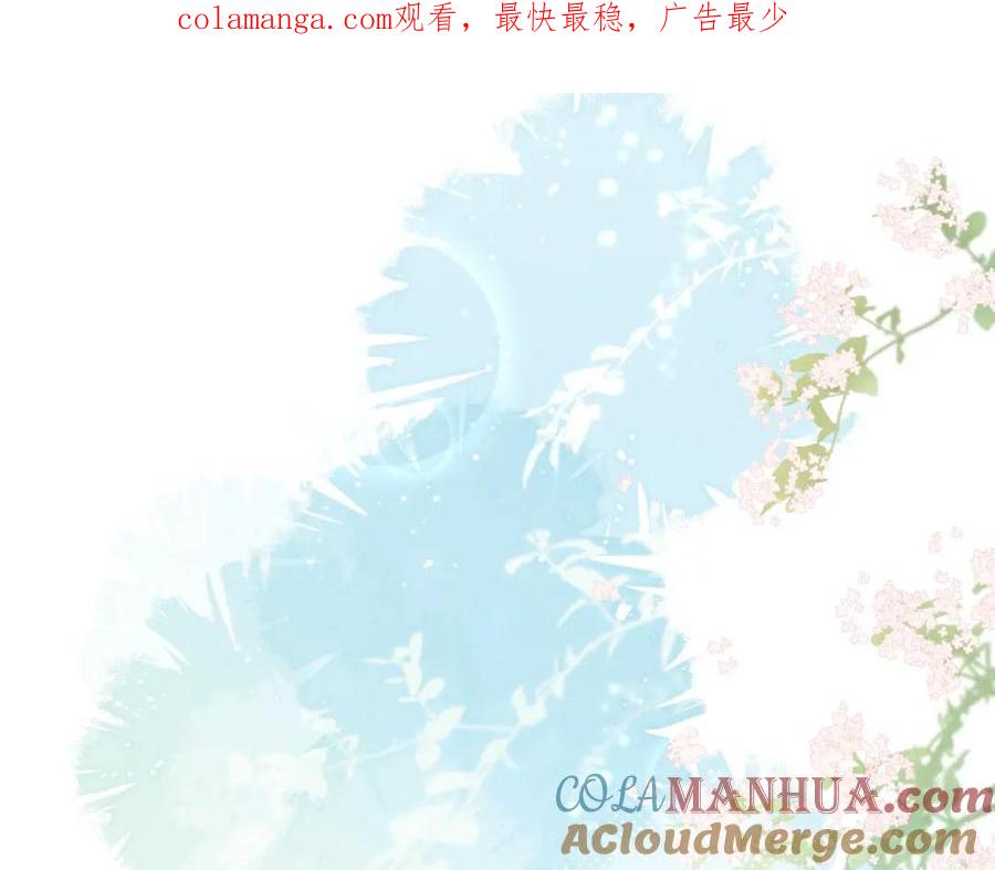 告白 应橙另外一部作品《你听得见》它来了！ 第1页