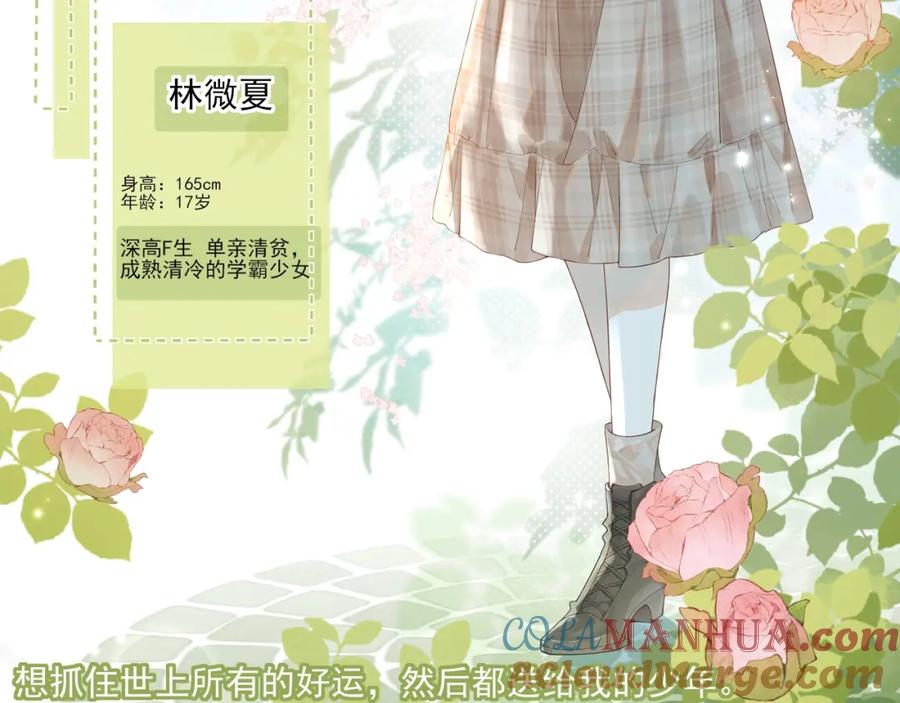 告白 应橙另外一部作品《你听得见》它来了！ 第3页