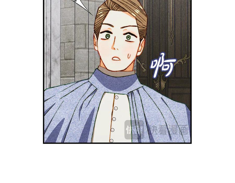 《驯养满级怪物》第29话 神秘大祭司 第164页
