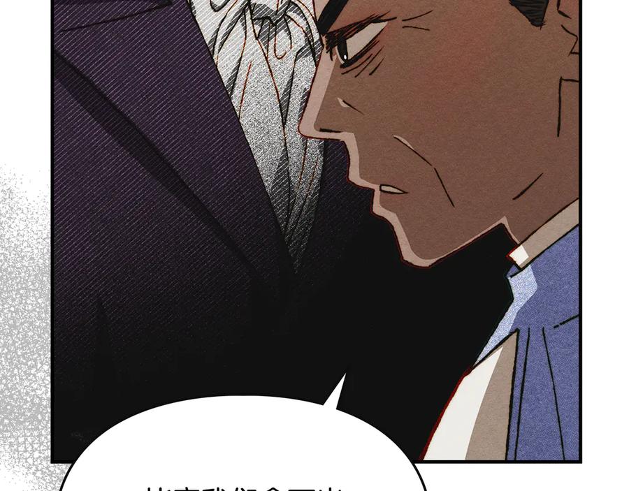 《驯养满级怪物》第29话 神秘大祭司 第176页