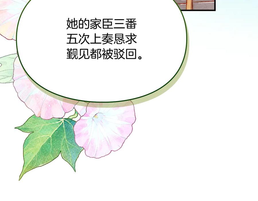 《驯养满级怪物》第29话 神秘大祭司 第170页