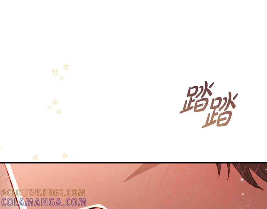 《驯养满级怪物》第29话 神秘大祭司 第141页