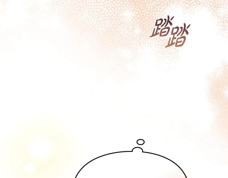 《驯养满级怪物》第29话 神秘大祭司 第135页