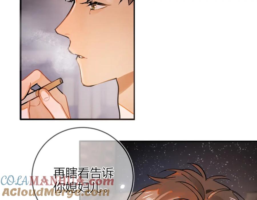 告白 第1话 重逢 第49页